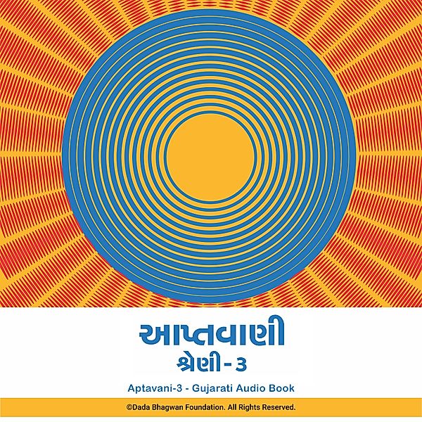 Aptavani-3 - Gujarati Audio Book, Dada Bhagwan
