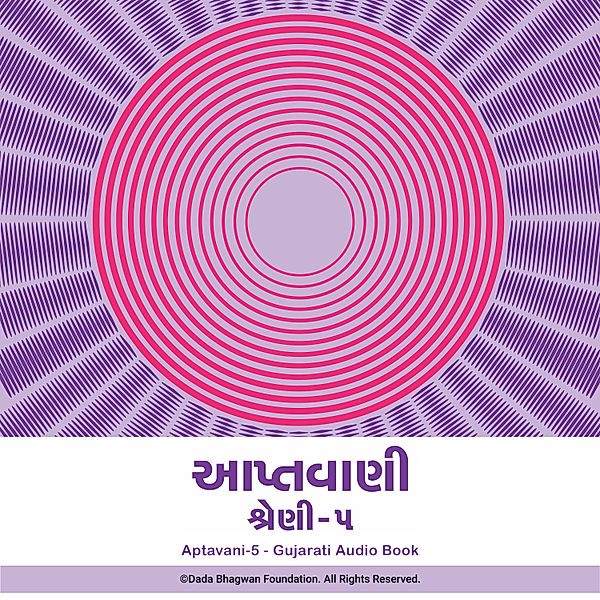 Aptavani-5 - Gujarati Audio Book, Dada Bhagwan