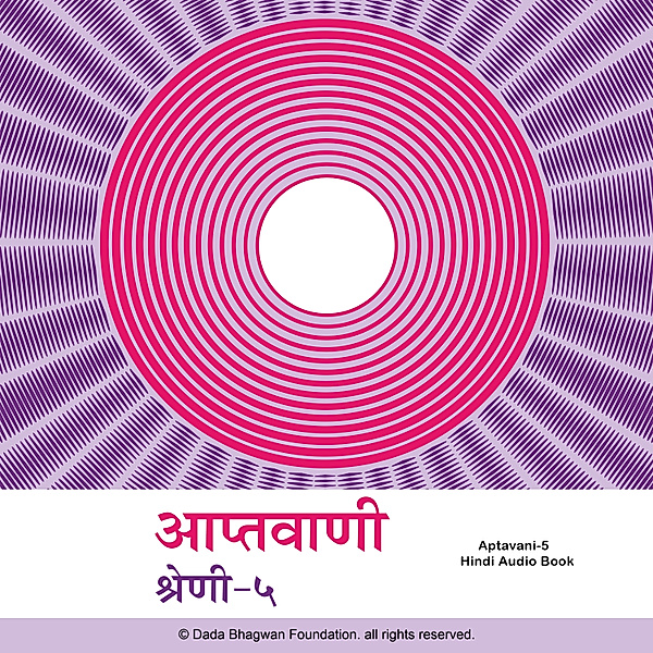 Aptavani-5 - Hindi Audio Book, Dada Bhagwan