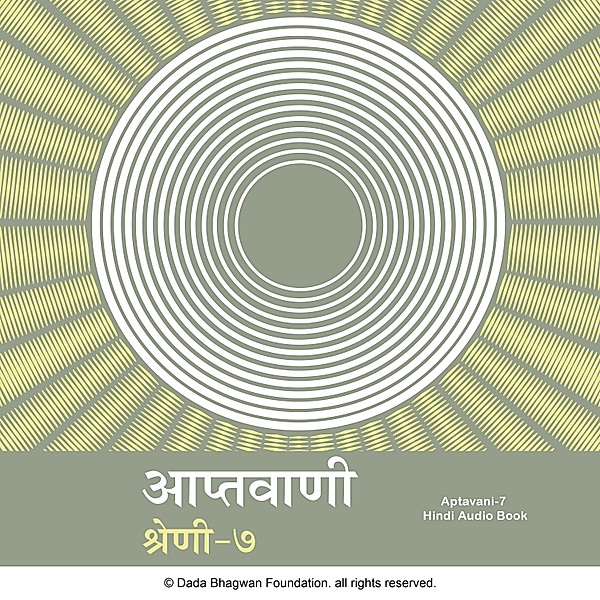 Aptavani-7 - Hindi Audio Book, Dada Bhagwan
