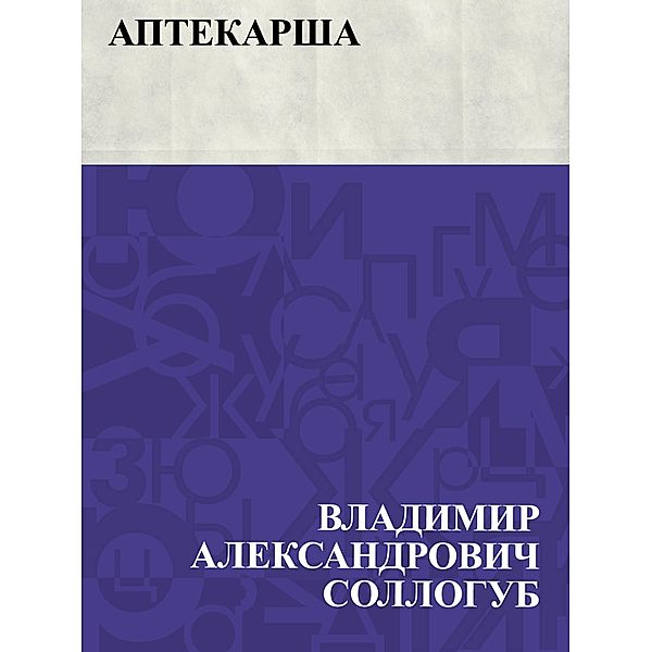 Aptekarsha / IQPS, Vladimir Aleksandrovich Sollogub