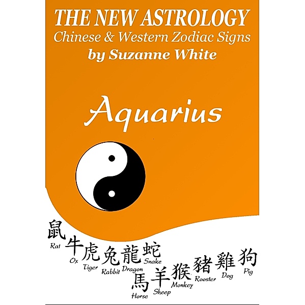 Aquarius The New Astrology - Chinese and Western Zodiac Signs (New Astrology(TM) Sun Sign Series, #11) / New Astrology(TM) Sun Sign Series, Suzanne White