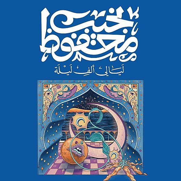 Arabian Nights and Days, Naguib Mahfouz