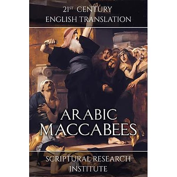 Arabic Maccabees, Digital Ink Productions