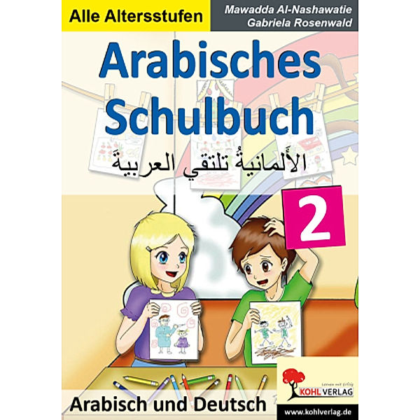 Arabisches Schulbuch, Mawadda Al-Nashawatie, Gabriela Rosenwald