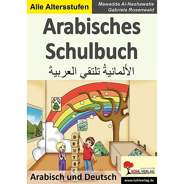 Arabisches Schulbuch, Mawadda Al-Nashawatie, Gabriela Rosenwald
