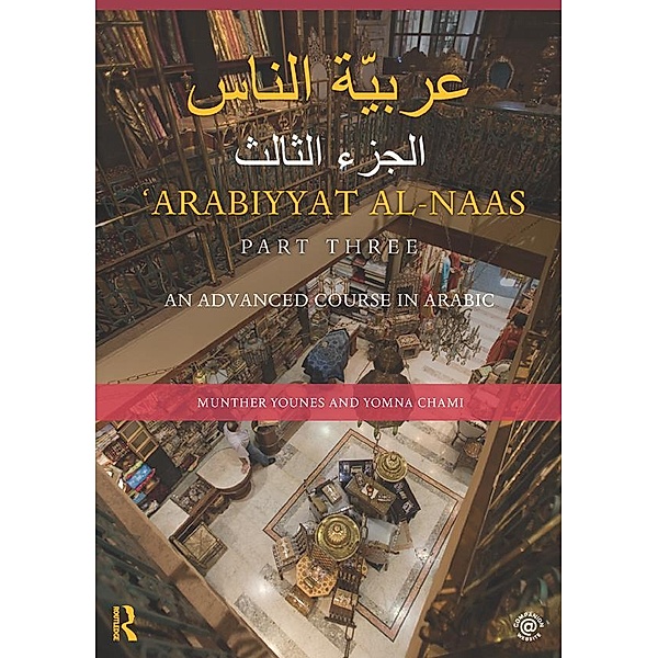 Arabiyyat al-Naas (Part Three), Munther Younes, Yomna Chami