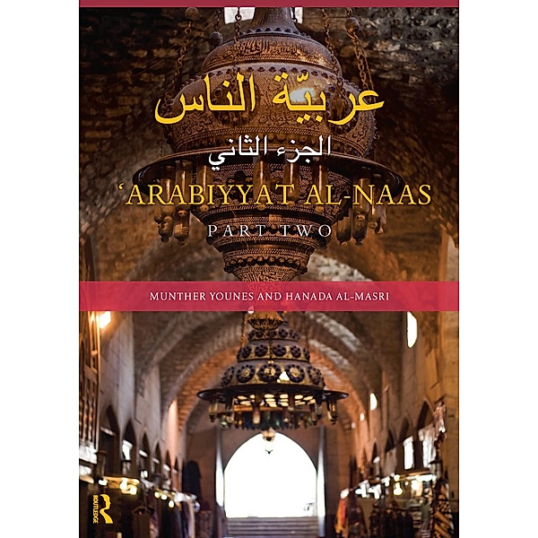Arabiyyat al-Naas (Part Two), Munther Younes, Hanada Al-Masri