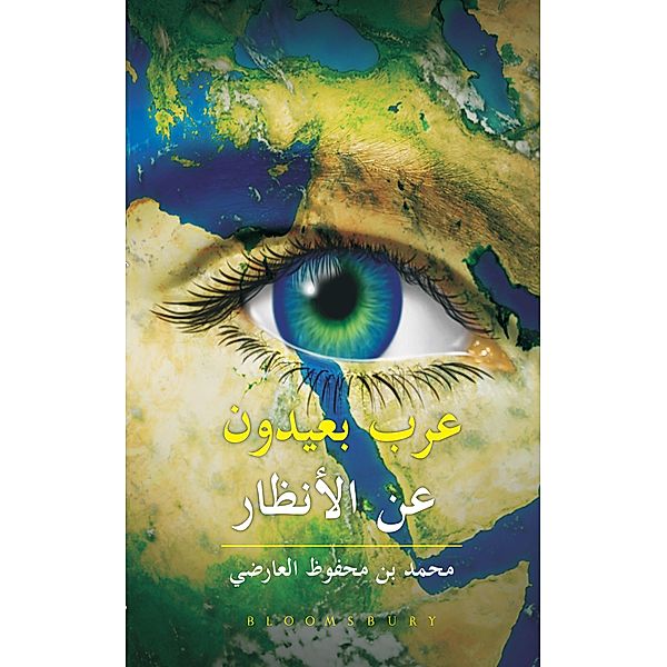 Arabs Unseen(Arabic) / Bloomsbury India, Mohammed Mahfoodh Alardhi