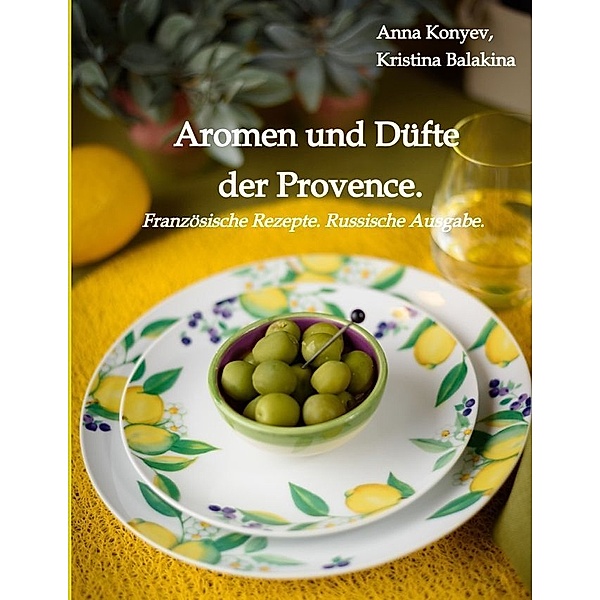 Aromen und Düfte der Provence., Anna Konyev, Kristina Balakina
