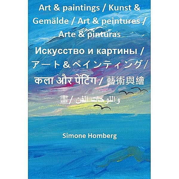 Art & paintings / Kunst & Gemälde / Art & peintures / Arte & pinturas, Simone Homberg