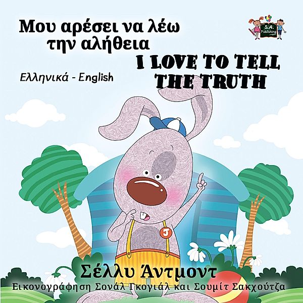 ¿¿¿ a¿¿se¿ ¿a ¿¿¿ t¿¿ a¿¿¿e¿a I Love to Tell the Truth / Greek English Bilingual Book for Children, Shelley Admont, KidKiddos Books