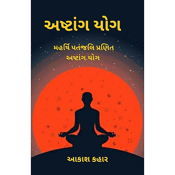 Ashtanga Yoga, Akash Kahar