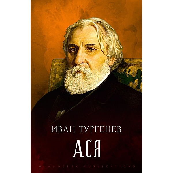 Asja, Ivan Turgenev