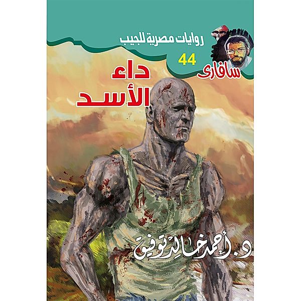Assad's disease, Ahmed Khaled Tawfeek