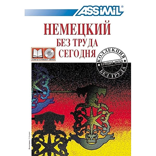 ASSiMiL ASSiMiL Deutsch ohne Mühe heute / Assimil H_______ ___ _____ _______  - Audio-Sprachkurs - Niveau A1-B2