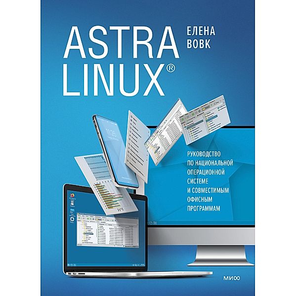 Astra Linux, Elena Vovk