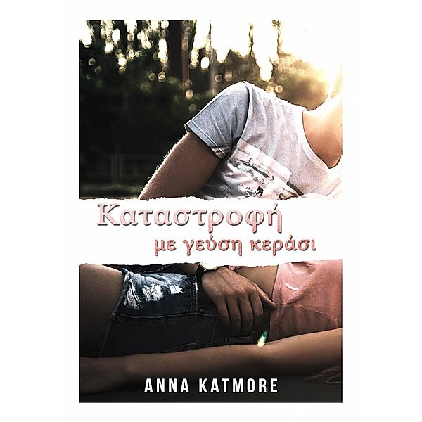 ¿atast¿¿f¿ µe ¿e¿s¿ ¿e¿¿s¿ (¿ ¿µ¿da t¿¿ G¿¿¿ße¿ ¿p¿t¿, #3) / ¿ ¿µ¿da t¿¿ G¿¿¿ße¿ ¿p¿t¿, Anna Katmore