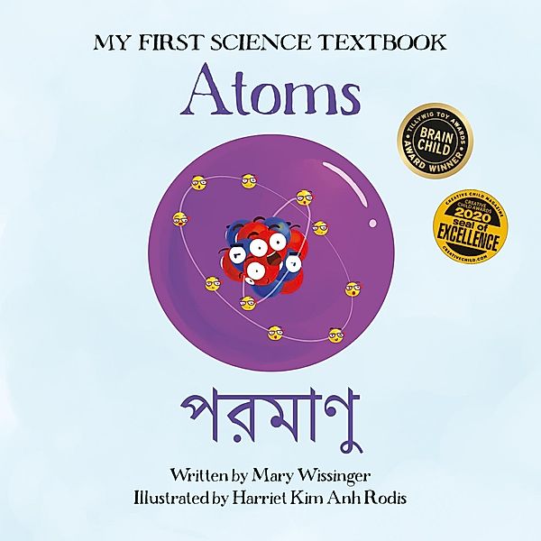 Atoms (English/Bengali) / My First Science Textbook, Mary Wissinger