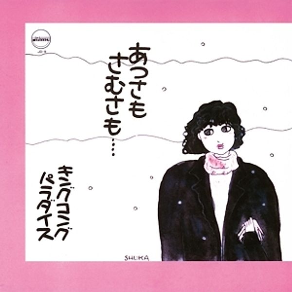 Atsusa Mo Samusamo (Ltd.Lp) (Vinyl), King Kong Paradise