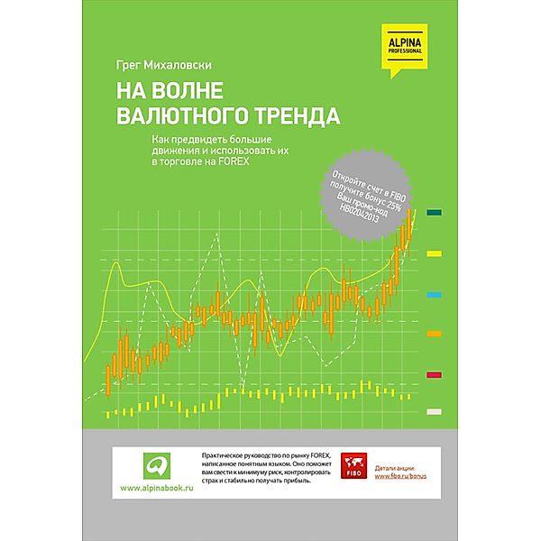 Attacking Currency Trends: How to Anticipate and Trade Big Moves in the Forex Market, Greg Michalowski