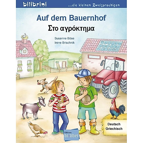 Auf dem Bauernhof; Deutsch-Griechisch, Susanne Böse