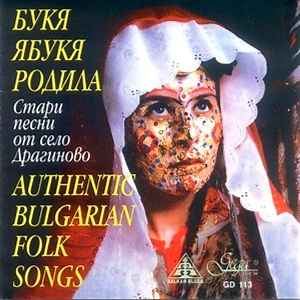 Authentic Bulgarian Folk Songs, Diverse Interpreten