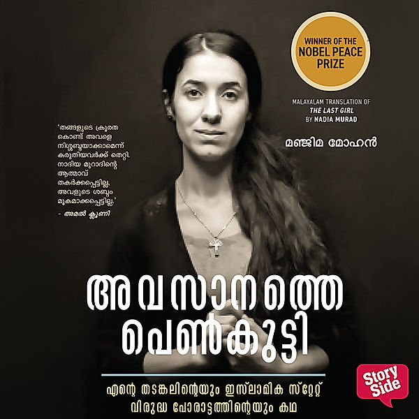 Avasanathe Penkutty, Nadia Murad