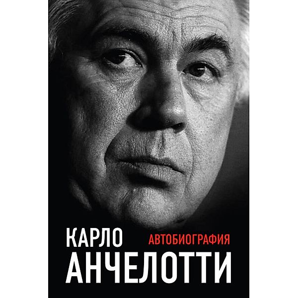 Avtobiografiya, Karlo AnChelotti