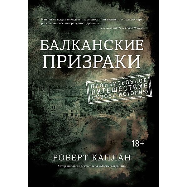 Balkan Ghosts: A Journey Through History, Robert Kaplan