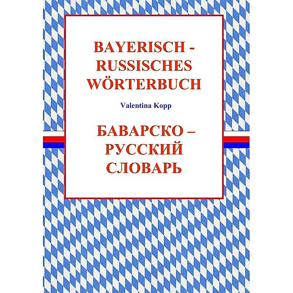 Bayerisch-Russisches Wörterbuch, Valentina Kopp