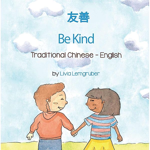 Be Kind (Traditional Chinese-English) / Language Lizard Bilingual Living in Harmony Series, Livia Lemgruber