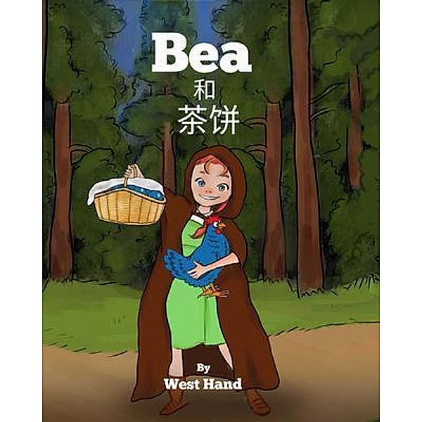 Bea and Tea Cakes (Chinese Version), West Hand