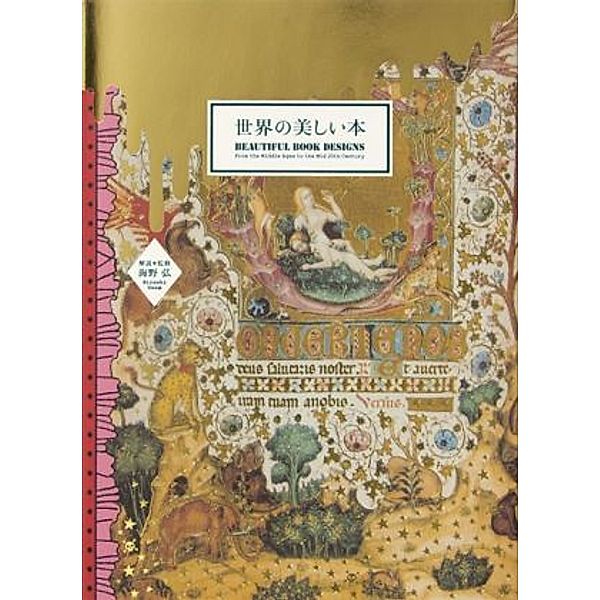 Beautiful Book Designs, Hiroshi Uno