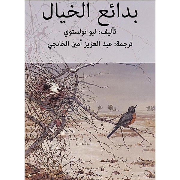 Bedouin imagination, Leo Tolstoy - Leo Tolstoy Al Khanji
