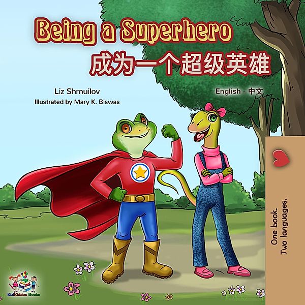 Being a Superhero (English Chinese Bilingual Book) / English Chinese Bilingual Collection, Liz Shmuilov, Kidkiddos Books