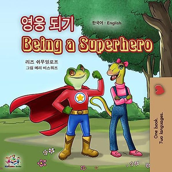 ¿¿ ¿¿ Being a Superhero (Korean English Bilingual Collection) / Korean English Bilingual Collection, Liz Shmuilov, Kidkiddos Books