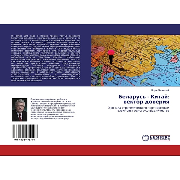 Belarus' - Kitaj: vektor doveriya, Boris Zalesskij