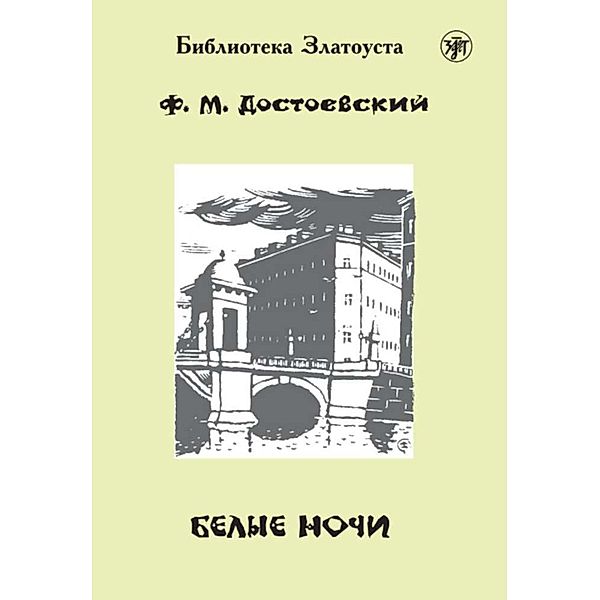 (Belyje notschi) A2-B1 Weiße Nächte, Fjodor M. Dostojewskij