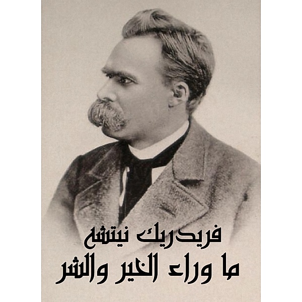 Beyond good and evil, Friedrich Wilhelm Nietzsche - Frederick Nietzsche