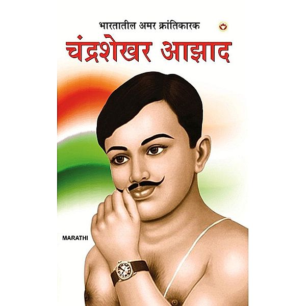 Bharat Ke Amar Krantikari / Diamond Books, Meena Agrawal
