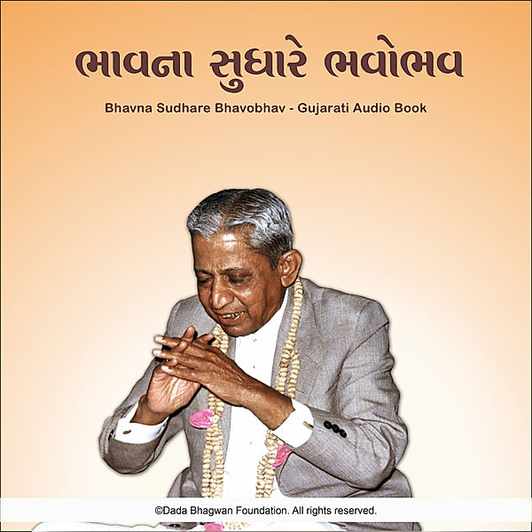 Bhavna Sudhare Bhavobhav - Gujarati Audio Book, Dada Bhagwan