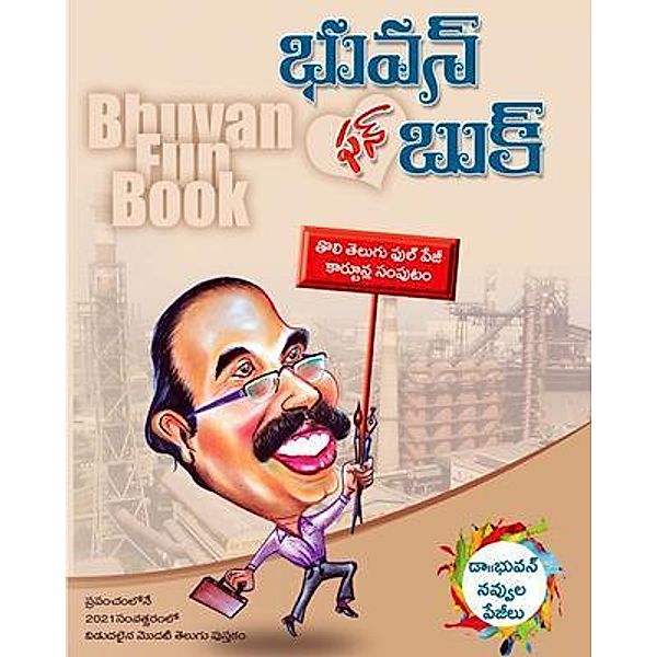Bhuvan Fun Book / Kasturi Vijayam -SUD, M. V. J BhuvaneswaraRao