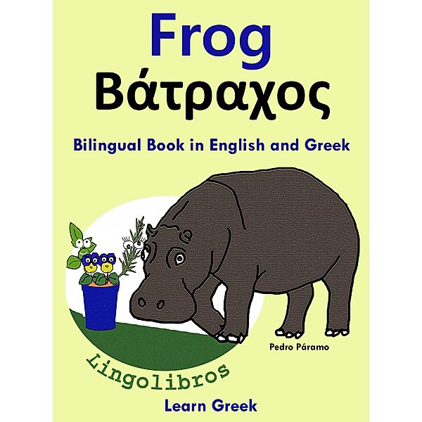 Bilingual Book in English and Greek: Frog - ¿¿t¿a¿¿¿. Learn Greek Series (Learn Greek for Kids., #1) / Learn Greek for Kids., Pedro Paramo