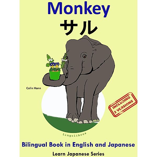 Bilingual Book in English and Japanese with Kanji: Monkey - ¿¿ .Learn Japanese Series. (Learn Japanese for Kids, #3) / Learn Japanese for Kids, Colin Hann