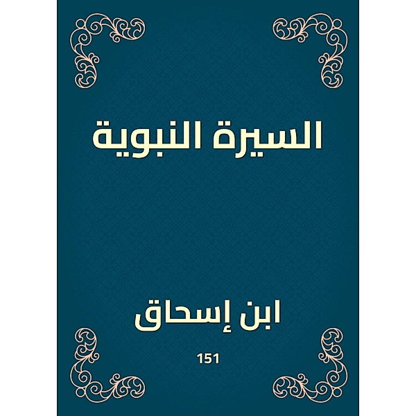 Biography of the Prophet, Ibn Ishaq