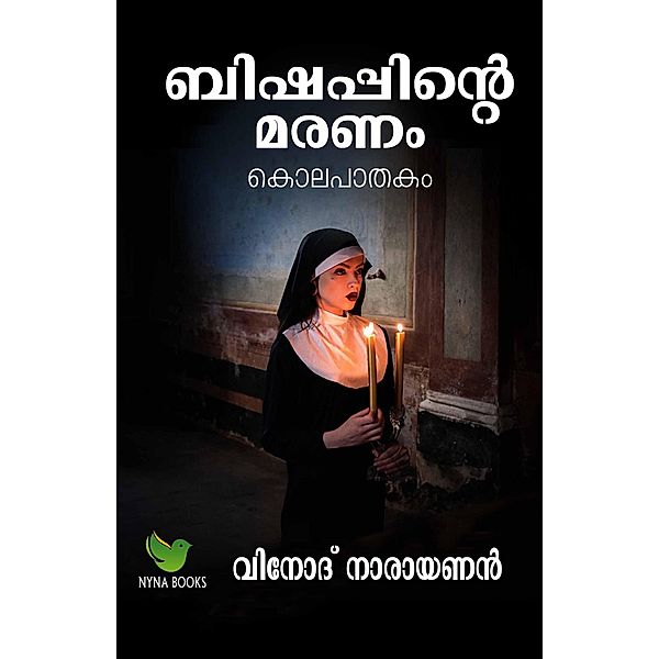 Bishop's death (Malayalam Crime Thriller Novel, #1) / Malayalam Crime Thriller Novel, Vinod Narayanan