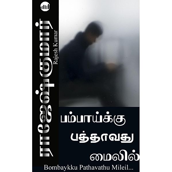 Bombaykku Pathavathu Mileil..., Rajesh Kumar