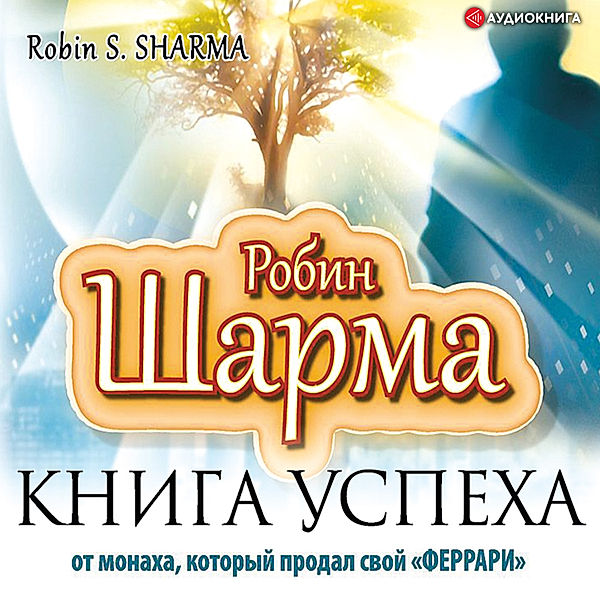 Book of success from the monk who sold his FERRARI, Robin Sharma