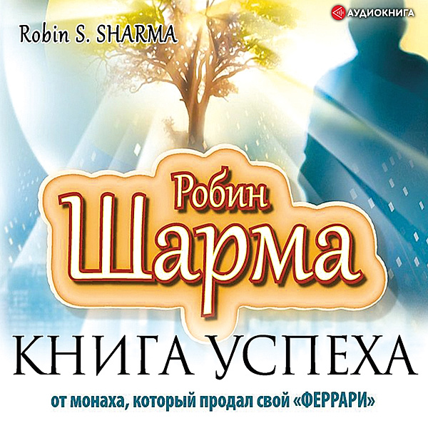 Book of success from the monk who sold his FERRARI, Robin Sharma